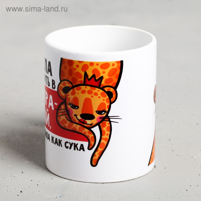 Кружка &laquo;Хотела поступить в театральный, а поступила&hellip;&raquo;, 300 мл