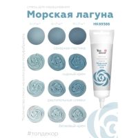 Пищевой краситель Top Decor гелевый "Морская лагуна", 100 г