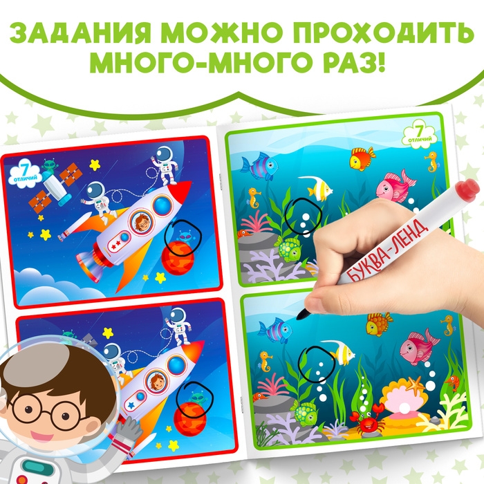 Набор книг с маркерами &laquo;Напиши и сотри&raquo;, 2 шт. по 12 стр.