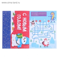 Письмо Деду Морозу с наклейками, 12 стр.