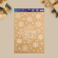 Наклейка для окон &laquo;Cнежиная история&raquo;, многоразовая, 33 х 50 см, Новый год