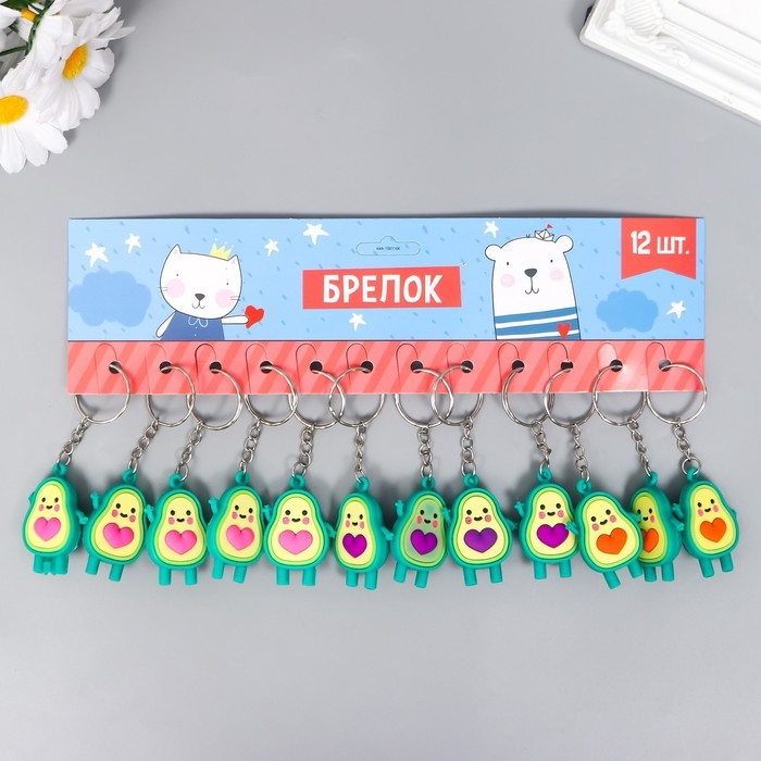 Брелок резина Брелок резина "Авокадо с сердцем" МИКС 1,3х2,7х4 см