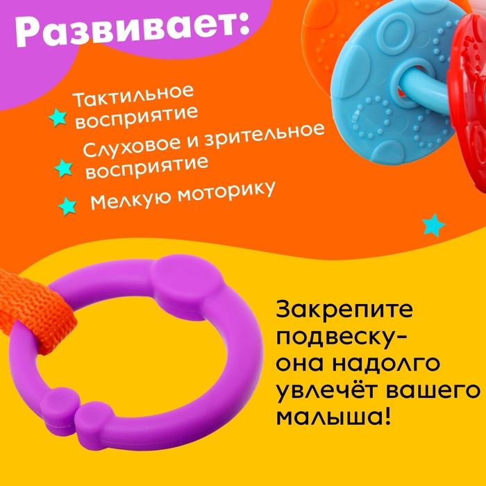 Развивающая подвеска &laquo;Зебра&raquo;