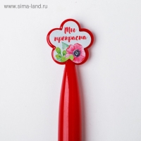 Ручка шариковая синяя паста, пластиковая с цветком "С 8 Марта"