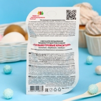 Красители пищевые перламутровые, 3 цвета, микс, 2 вида