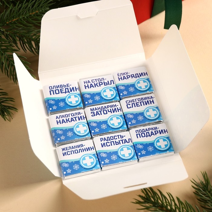 Подарочный молочный шоколад &laquo;Витаминки-поздравинки&raquo;, 5 г. x 9 шт.