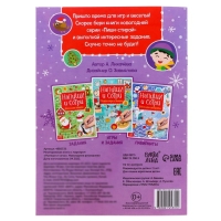 Многоразовая книга &laquo;Напиши и сотри. Новогодние рисовалки&raquo;, с маркером, 12 стр.