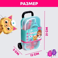 Игровой набор доктора &laquo;Доктор Крошкина&raquo; в чемоданчике