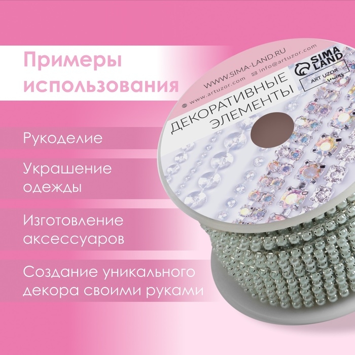 Цепь с жемчугом, металл, пластик, 2 мм, SS6, 9 &plusmn; 1 м, цвет бирюзовый