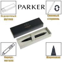 Ручка шариковая Parker IM Achromatic Black BT, корпус из нержавеющей стали, чёрный матовый, синие чернила Ручка шариковая Parker IM Achromatic Black BT, корпус из нержавеющей стали, чёрный матовый, синие чернила