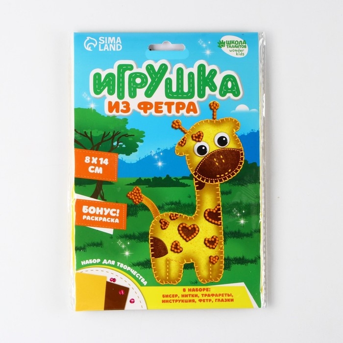 Игрушка из фетра, набор для создания &laquo;Жираф&raquo;