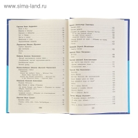 &laquo;Полная хрестоматия для начальной школы, 2 класс&raquo;, 6-е издание