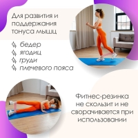 Фитнес-резинка ONLYTOP, 30х5х0,11 см, нагрузка 10 кг, цвет сиреневый