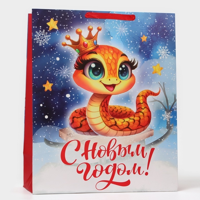 Новый год. Пакет ламинированный вертикальный "Змейка-принцесса", XL 40 &times; 49 &times; 19 см.