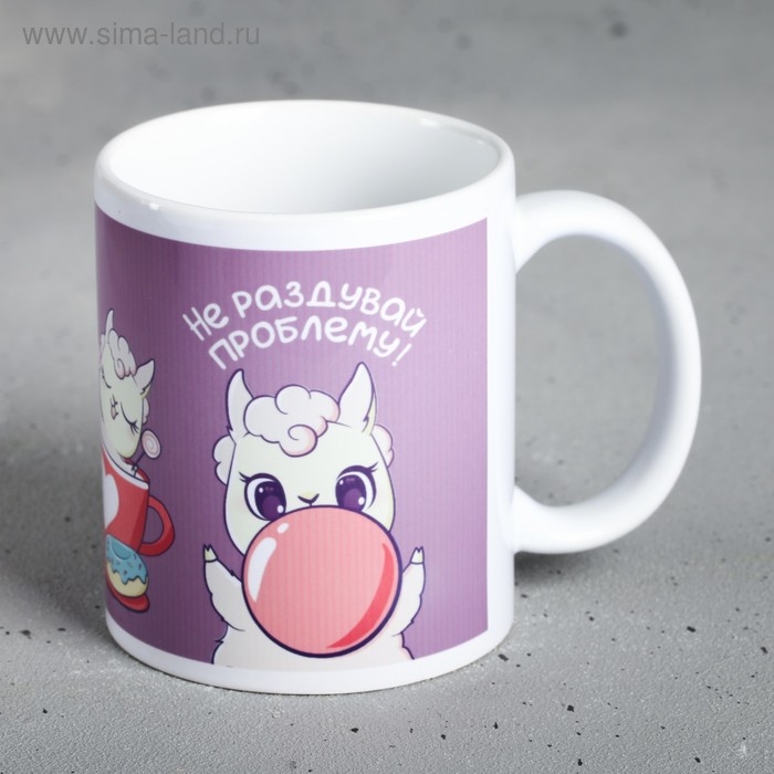 Кружка «Пей чай вместе с ламой», 300 мл Кружка «Пей чай вместе с ламой», 300 мл