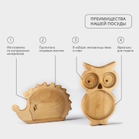 Набор деревянной посуды Adelica &laquo;Советское детство&raquo;, менажница, ежик 21&times;14&times;1,8 см, сова 21,5&times;13&times;1,8 см, в подарочной коробке