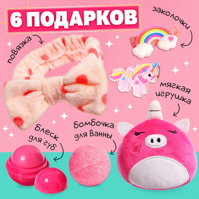 Подарочный набор &laquo;Верь в чудеса&raquo;