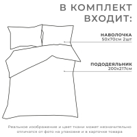 Комплект: пододеяльник и 2 наволочки Good night 200*217 см, 50*70 см - 2 шт, 100% хлопок