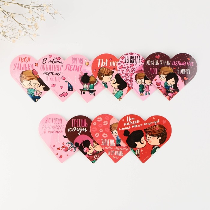 Валентинка открытка на 14 февраля &laquo;Почему я тебя люблю&raquo;, 10 шт, 12 х 10 см