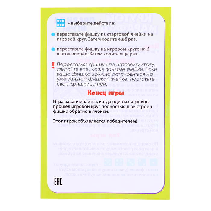 Настольная игра &laquo;Крутой марафон&raquo;, лудо, 2-4 игрока, 4+