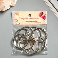 Кольца для творчества (фотоальбомов) "Серебро" внутр. d= 3,7 см внешн. d=4,3 см н-р 10 шт Кольца для творчества (фотоальбомов) "Серебро" внутр. d= 3,7 см внешн. d=4,3 см н-р 10 шт