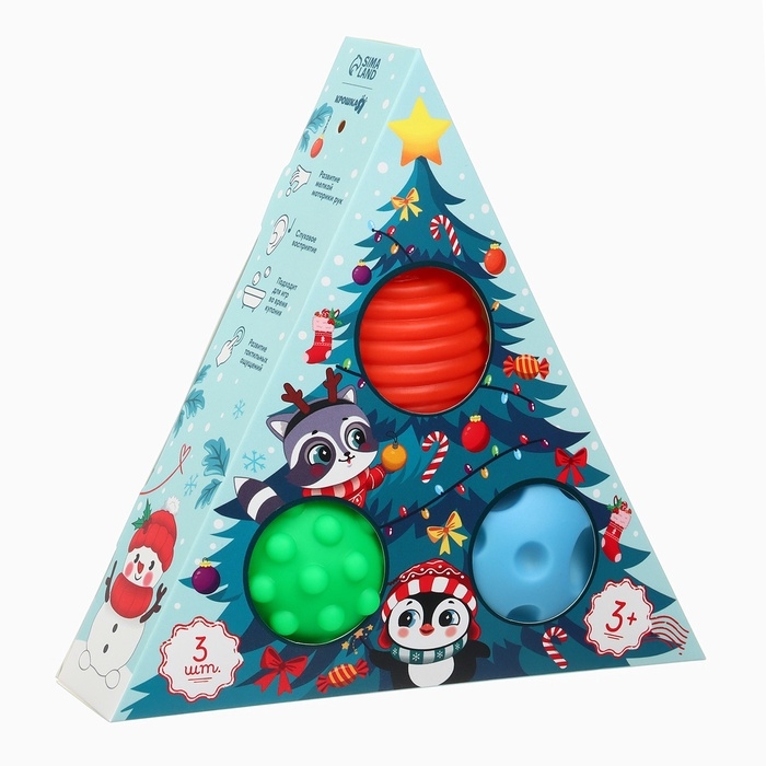 Подарочный новогодний набор развивающих тактильных мячиков &laquo;Чудеса рядом&raquo;, 3 шт.