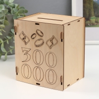 Копилка "300 000" 13,4х10х15 см (набор 6 деталей)