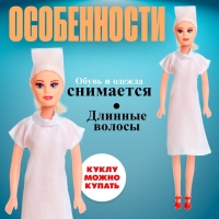 Кукла-модель «Врач» с аксессуарами Кукла-модель «Врач» с аксессуарами