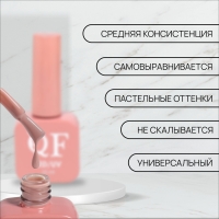 Гель лак для ногтей &laquo;GENTLE&raquo;, 3-х фазный, 10 мл, LED/UV, цвет нюдовый (4)