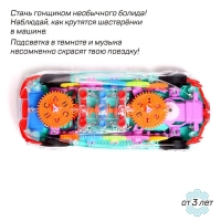 Машина &laquo;Шестерёнка&raquo;, световые и звуковые эффекты, работает от батареек