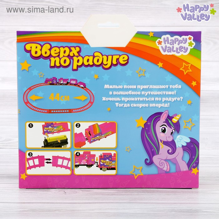 Железная дорога «Вверх по радуге» Железная дорога «Вверх по радуге»