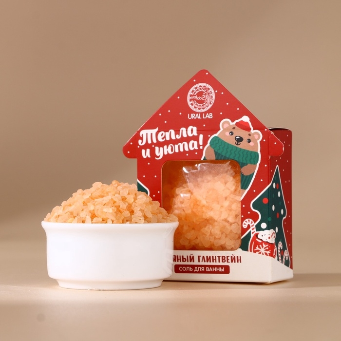 Соль для ванны, 150 г, аромат пряного глинтвейна, Новый Год