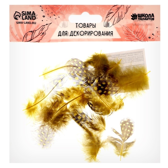 Набор перьев для декора 10 шт., размер 1 шт: 5 &times; 2 см, цвет жёлтый с коричневым