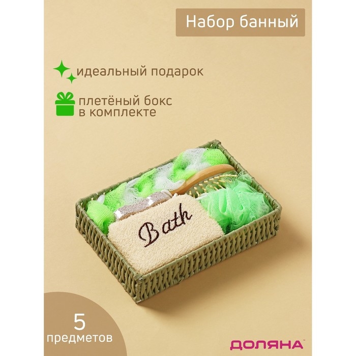 Набор банный Доляна, 5 предметов (3 мочалки, расческа, пемза), цвет МИКС Набор банный Доляна, 5 предметов (3 мочалки, расческа, пемза), цвет МИКС