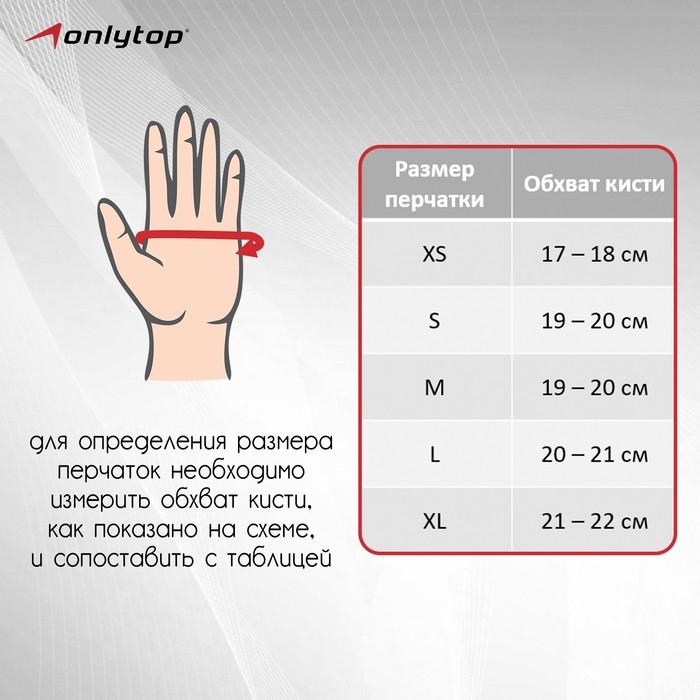 Перчатки спортивные ONLYTOP, р. S, цвет чёрный/синий