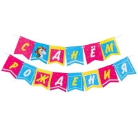 Набор гирлянда бумажная «Единорог жемчужная» + шарики набор 5 штук Набор гирлянда бумажная «Единорог жемчужная» + шарики набор 5 штук