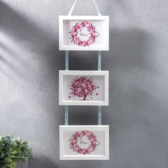 Фоторамка тройная на тесьме  L-3 10х15 см  белый (пластиковый экран)