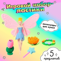 Игровой набор ластиков &laquo;Цветочная фея&raquo;, 5 шт., МИКС