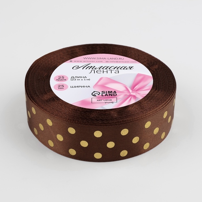 Лента атласная с тиснением &laquo;Горох&raquo;, 25 мм &times; 23 &plusmn; 1 м, цвет коричневый №32