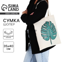 Сумка - шопер «Лист» 35 х 0,5 х 40 см, отд без молнии, без подклада Сумка - шопер «Лист» 35 х 0,5 х 40 см, отд без молнии, без подклада