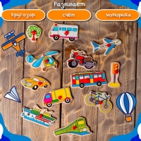 Рамка-вкладыш «Транспорт» Рамка-вкладыш «Транспорт»