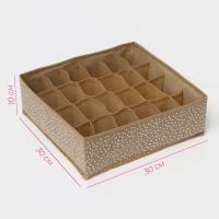 Органайзер для хранения белья Доляна Points, 24 ячейки, 30&times;30&times;10 см, цвет бежевый