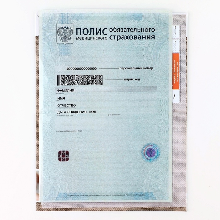 Папка для медицинского полиса &laquo;Коллаж&raquo;, 17,5 х 11,3 см.