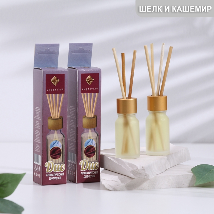 Набор диффузоров Набор диффузоров "Шёлк и кашемир" по 10 мл, 2 шт