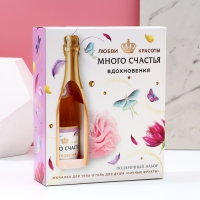 Подарочный набор косметики &laquo;Много счастья!&raquo;, гель для душа во флаконе шампанское 250 мл и мочалка для тела, ЧИСТОЕ СЧАСТЬЕ