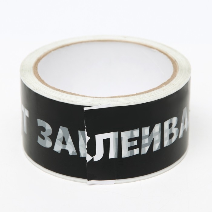 Скотч с логотипом Я твой рот заклеивал 48 мм *45 м 1 цвет Скотч с логотипом Я твой рот заклеивал 48 мм *45 м 1 цвет