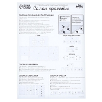 Игровой набор кукольной мебели &laquo;Салон красоты&raquo;