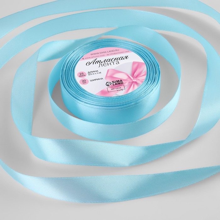Лента атласная, 20 мм &times; 23 &plusmn; 1 м, цвет голубой №211