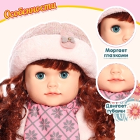 Кукла интерактивная «Настенька» Кукла интерактивная «Настенька»