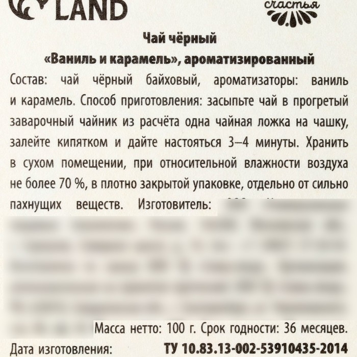 Чай чёрный &laquo;Любимой мамочке&raquo; в подарочном мешочке, вкус: ваниль и карамель, 100 г.